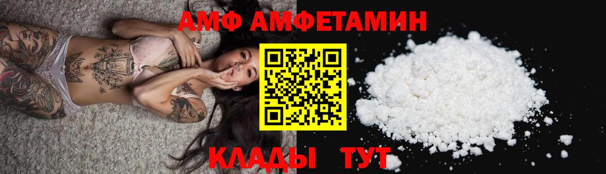 АМФ Premium Ирбит