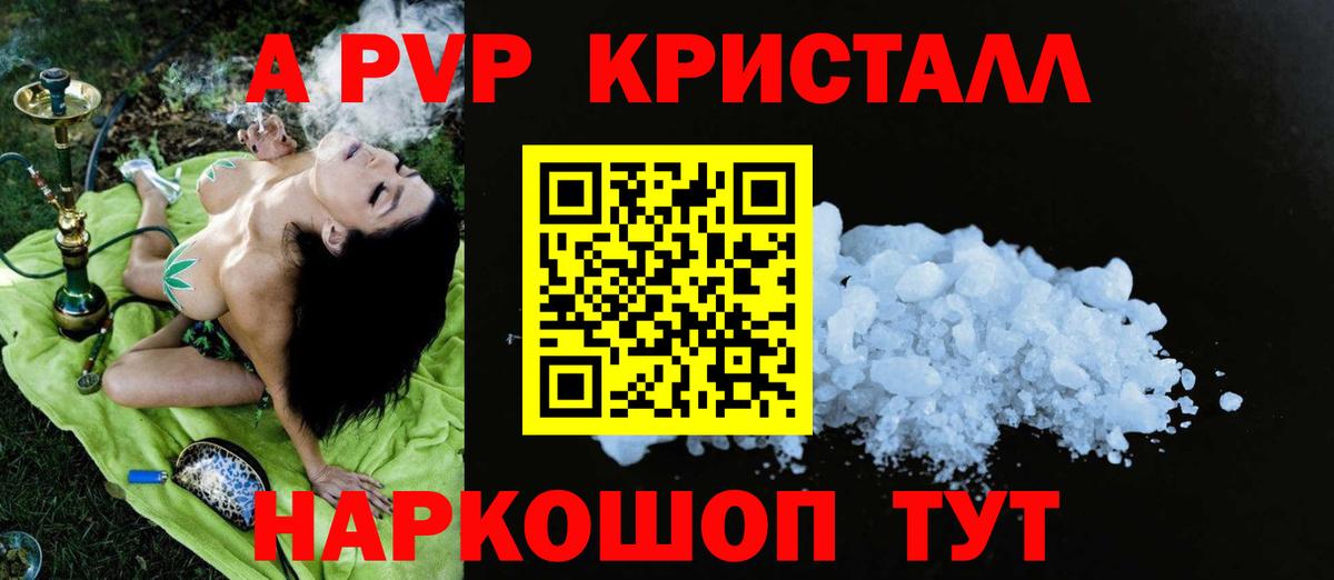 Альфа ПВП мука Ирбит