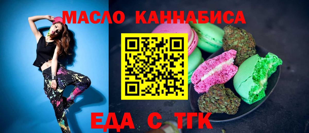 Cannafood марихуана Ирбит