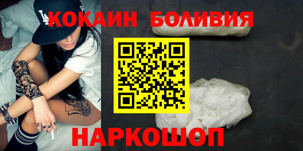 Cocaine Fish Scale  Вход с VPN  Ирбит  КОКАИН  Cocaine 97% 