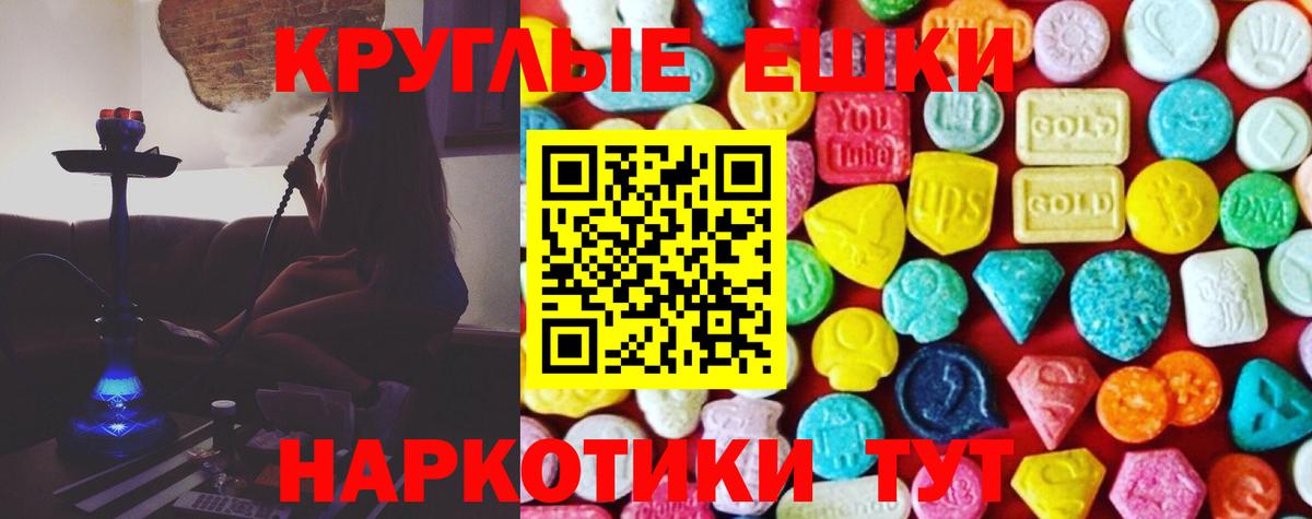 цена   Вход с VPN  Ecstasy Philipp Plein  hydra ТОР  ЭКСТАЗИ таблы  Ирбит 