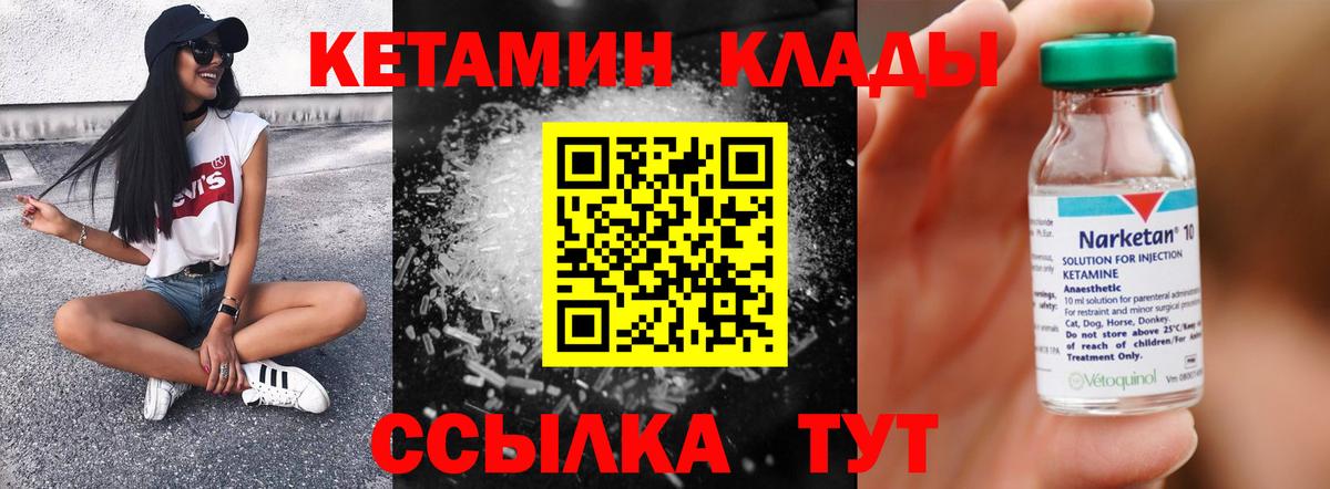 Ирбит  КЕТАМИН ketamine  Вход с VPN 