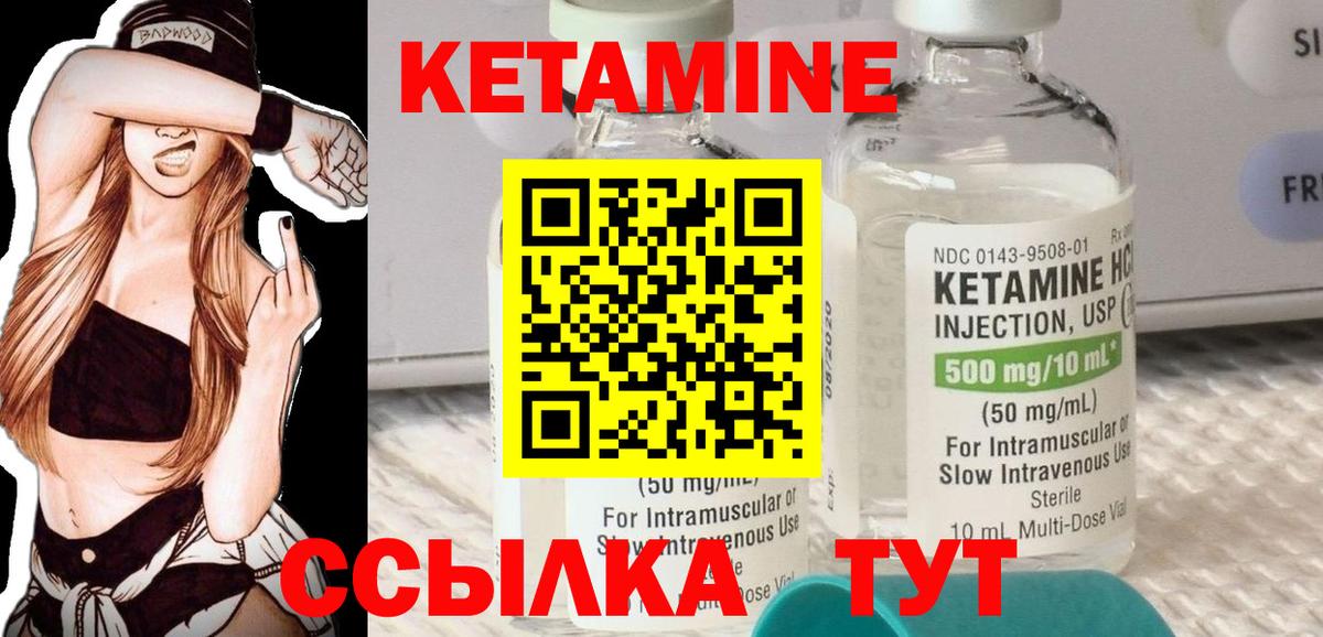 Кетамин VHQ Ирбит