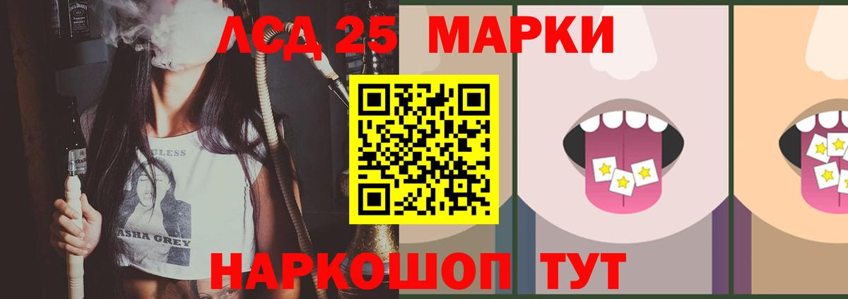 ЛСД экстази кислота  LSD-25 экстази кислота  Вход с VPN  Ирбит 