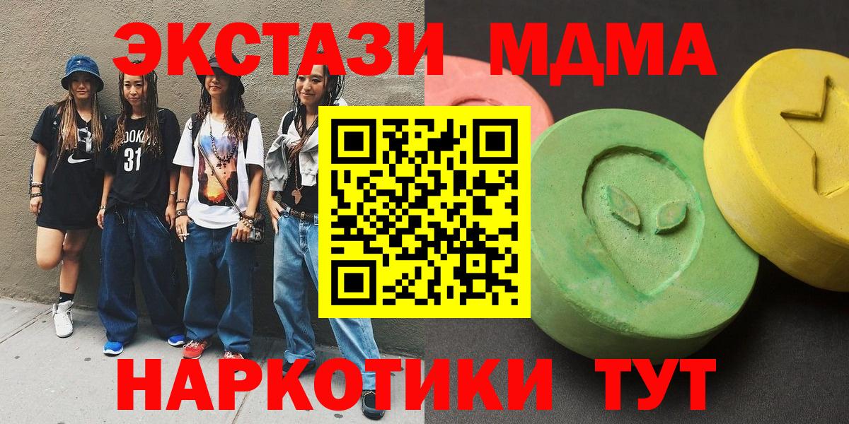 МДМА Molly Ирбит