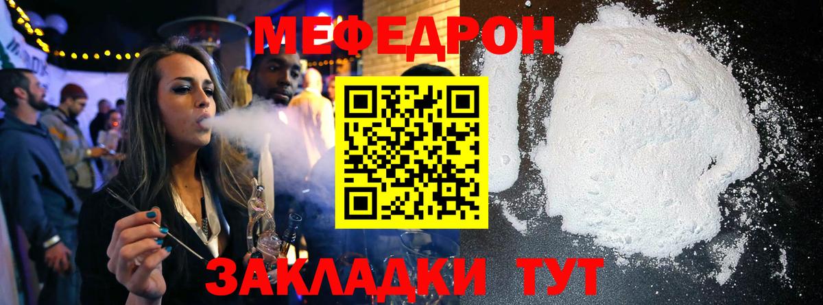 Меф Ирбит