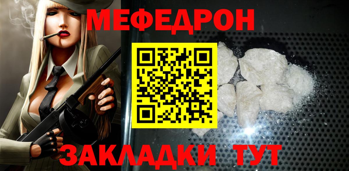 Мефедрон 4 MMC  Вход с VPN  закладки  Ирбит 