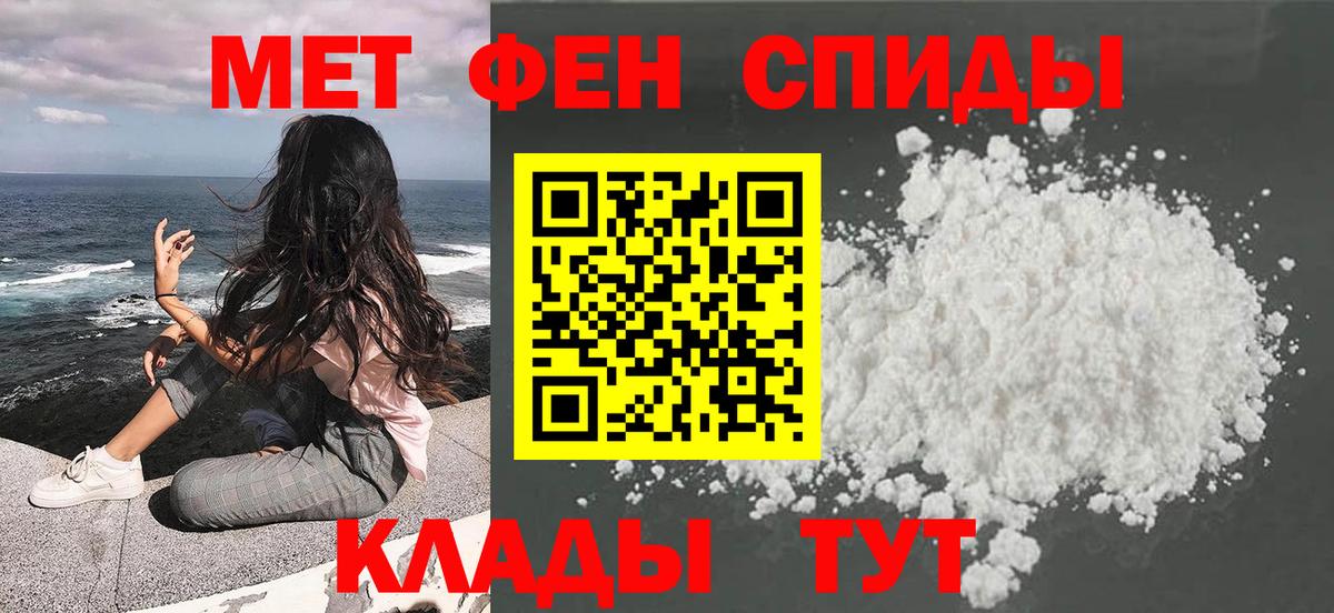 МЕТАМФЕТАМИН пудра Ирбит