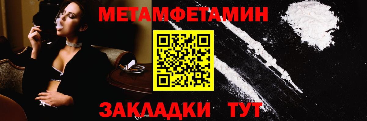 Ирбит  МЕТАМФЕТАМИН Декстрометамфетамин 99.9%  Вход с VPN 