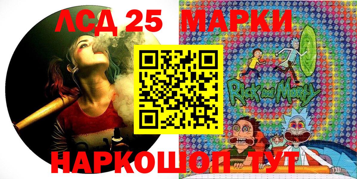 Марки 25I-NBOMe 1,5мг Ирбит