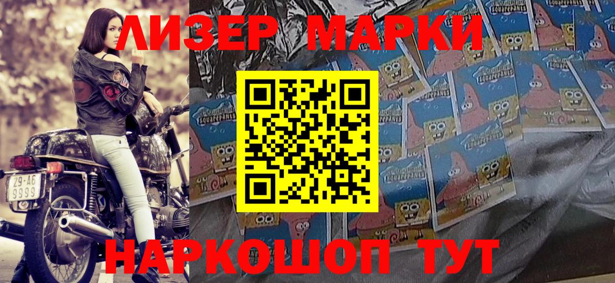Марки 25I-NBOMe 1,5мг  Вход с VPN  Ирбит 