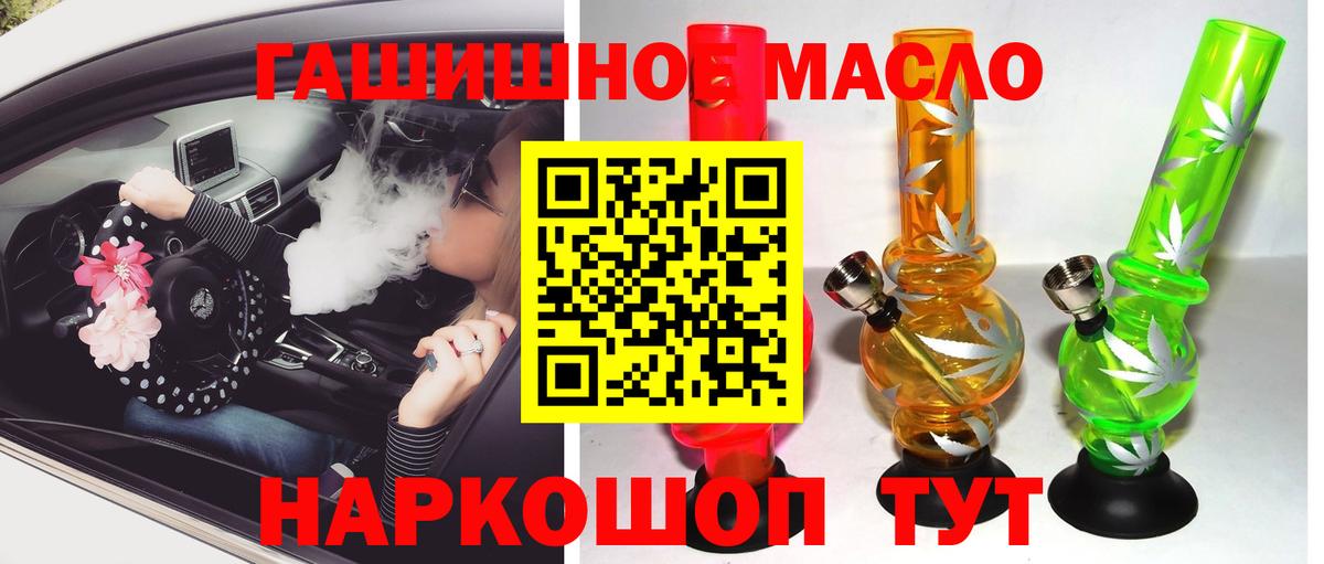 Ирбит  ТГК жижа  Вход с VPN  Дистиллят ТГК гашишное масло 